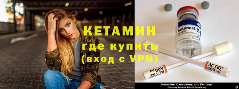 КЕТАМИН VHQ  Верхоянск 